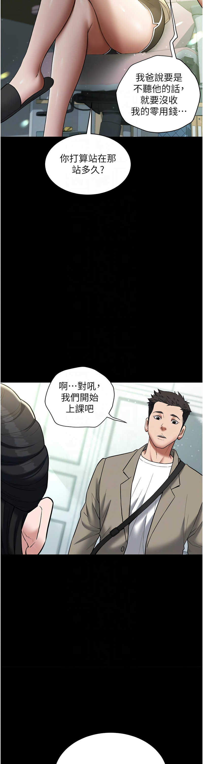 [禁忌] 豪色复仇 | 豪色復仇 1-19  [Chinese] [Ongoing]全集