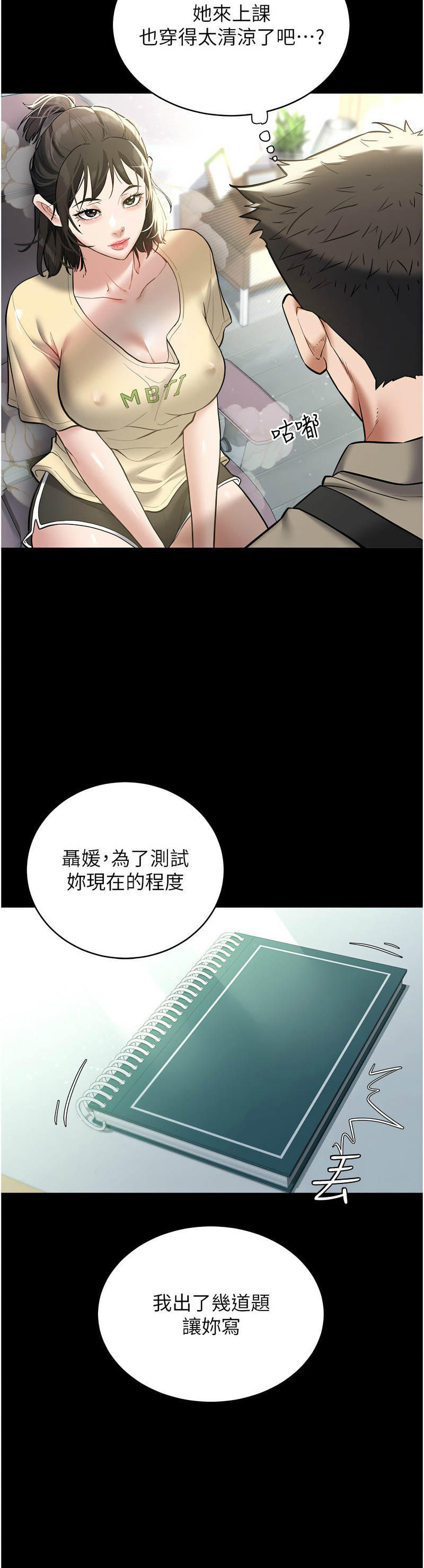 [禁忌] 豪色复仇 | 豪色復仇 1-19  [Chinese] [Ongoing]全集