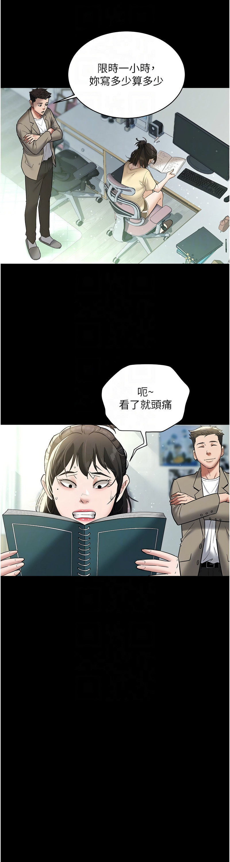 [禁忌] 豪色复仇 | 豪色復仇 1-19  [Chinese] [Ongoing]全集