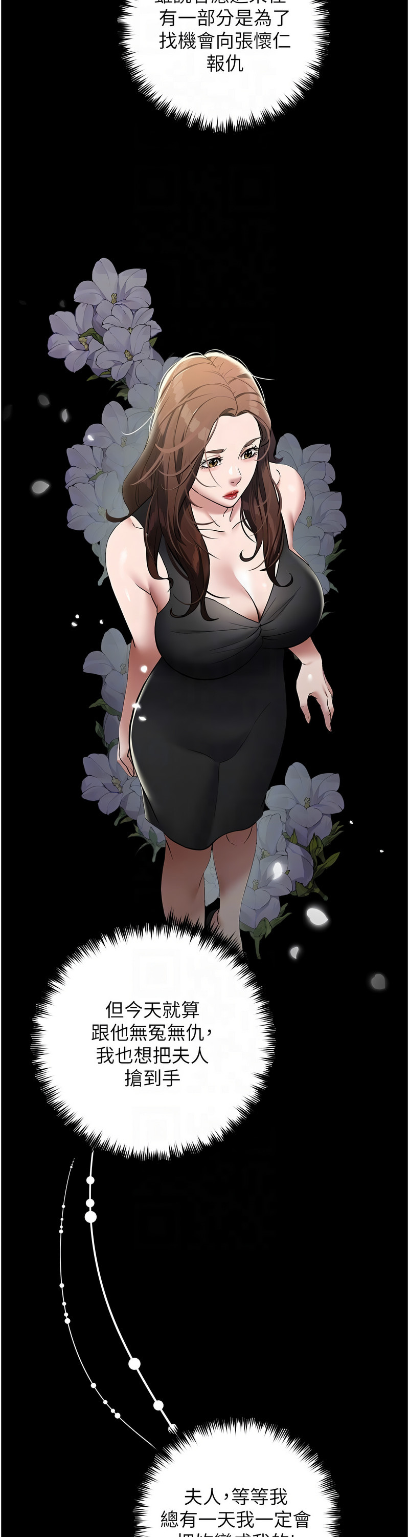 [禁忌] 豪色复仇 | 豪色復仇 1-19  [Chinese] [Ongoing]全集