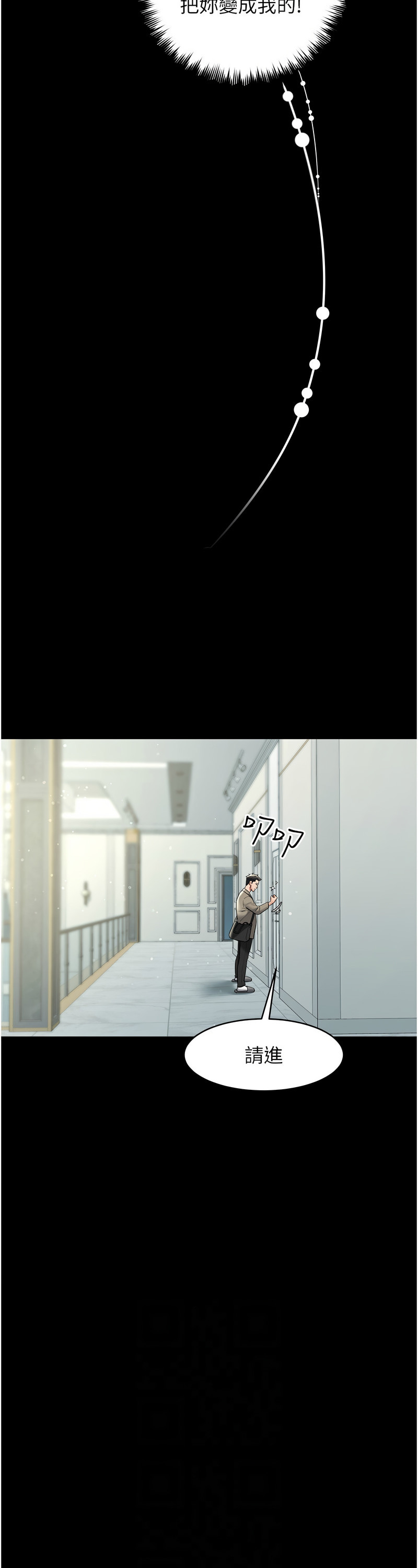 [禁忌] 豪色复仇 | 豪色復仇 1-19  [Chinese] [Ongoing]全集