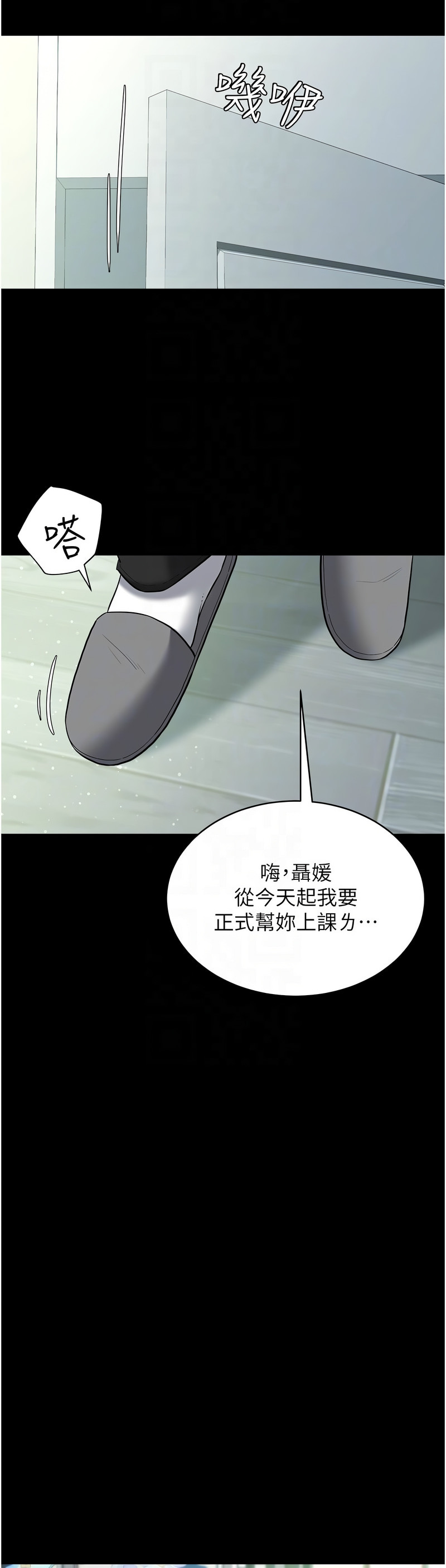 [禁忌] 豪色复仇 | 豪色復仇 1-19  [Chinese] [Ongoing]全集