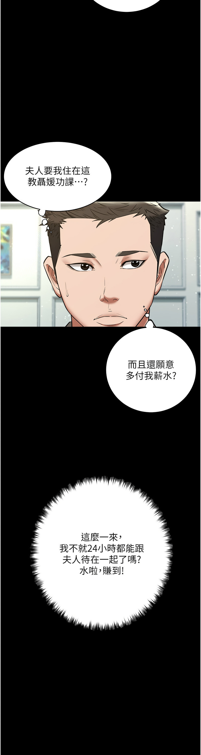 [禁忌] 豪色复仇 | 豪色復仇 1-19  [Chinese] [Ongoing]全集