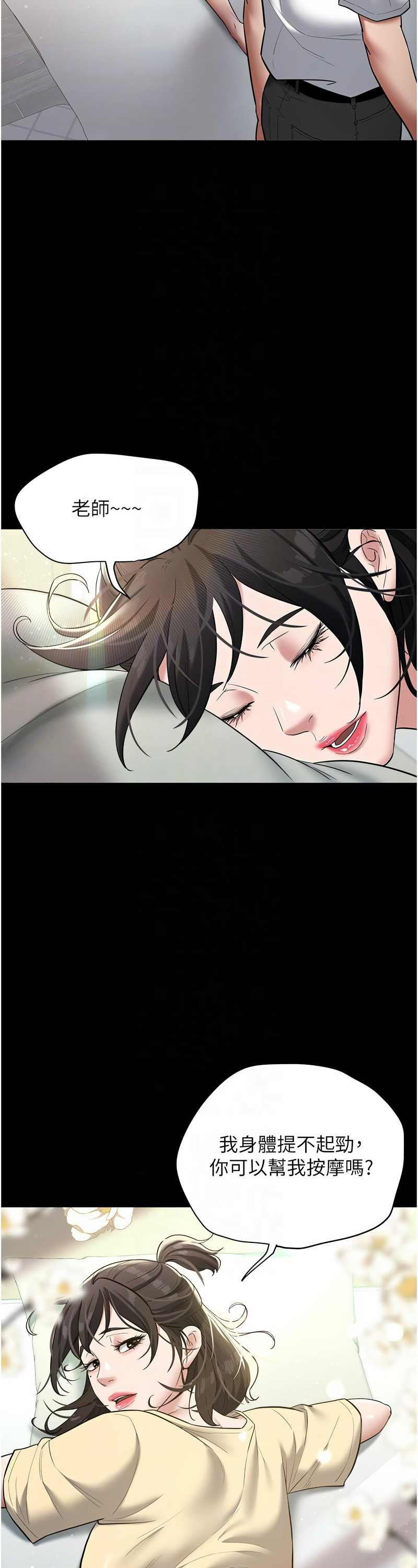 [禁忌] 豪色复仇 | 豪色復仇 1-19  [Chinese] [Ongoing]全集