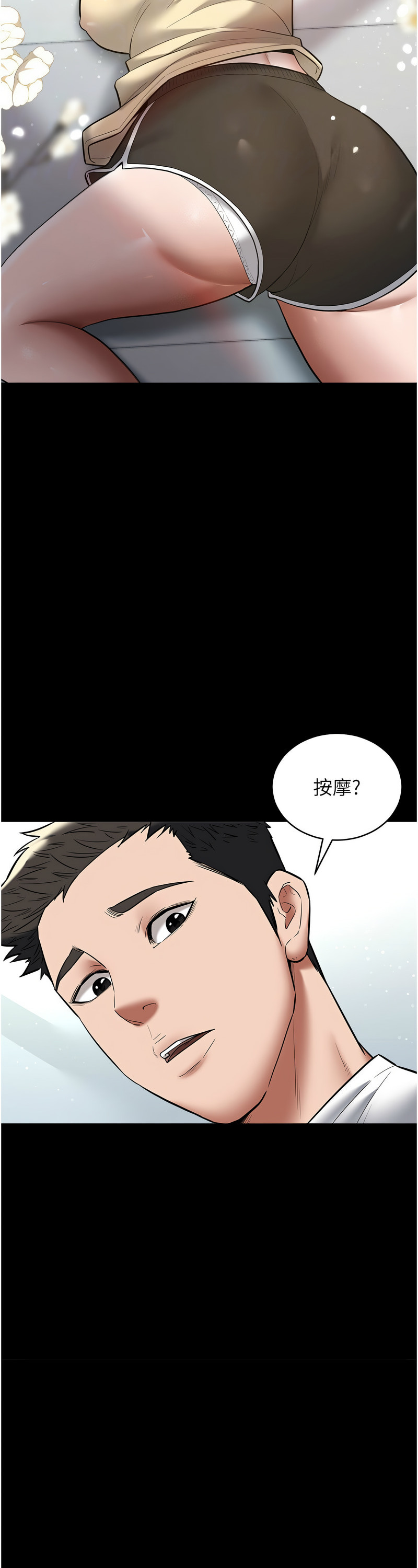 [禁忌] 豪色复仇 | 豪色復仇 1-19  [Chinese] [Ongoing]全集