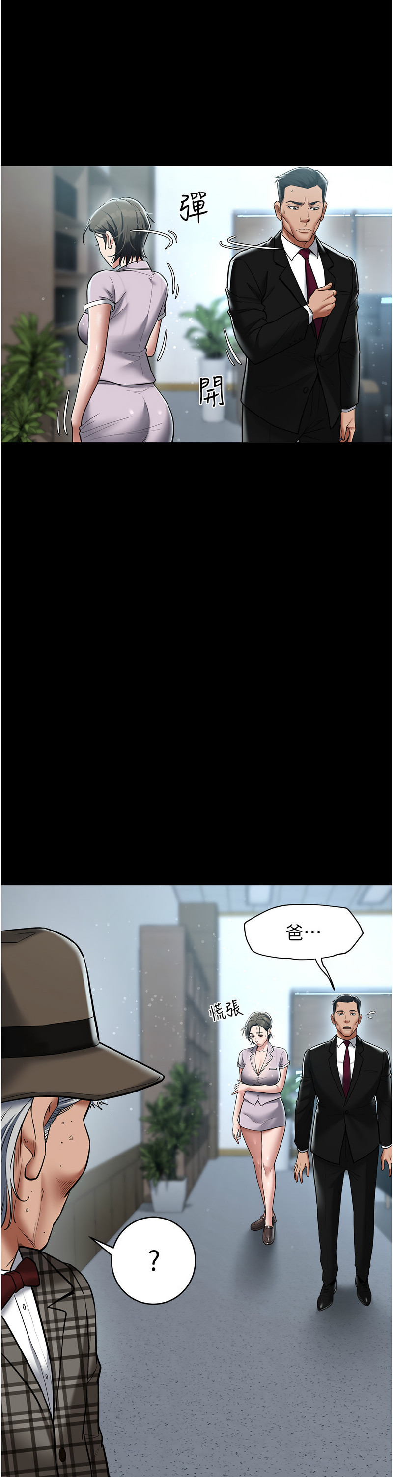 [禁忌] 豪色复仇 | 豪色復仇 1-19  [Chinese] [Ongoing]全集