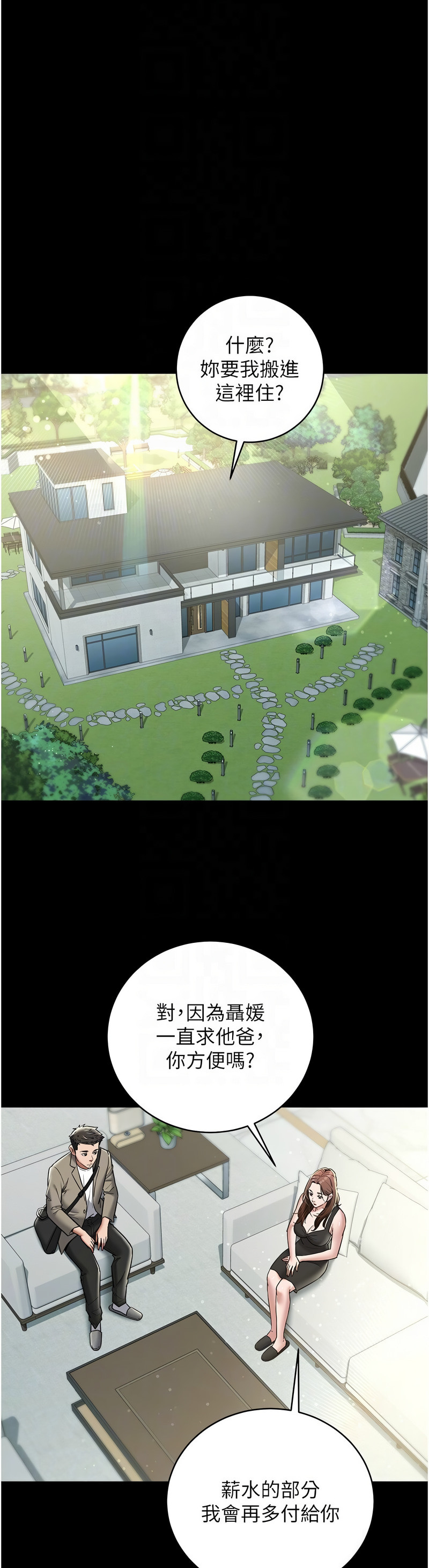 [禁忌] 豪色复仇 | 豪色復仇 1-19  [Chinese] [Ongoing]全集