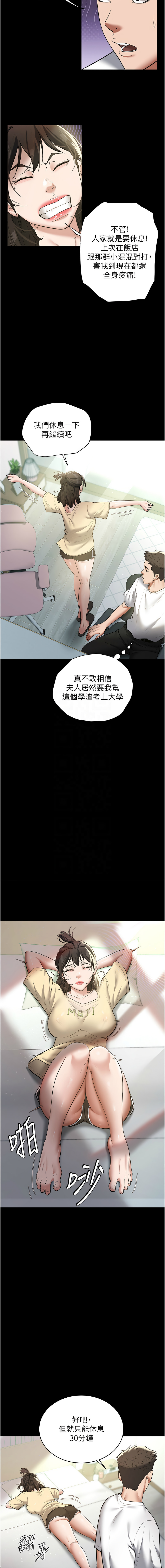 [禁忌] 豪色复仇 | 豪色復仇 1-19  [Chinese] [Ongoing]全集