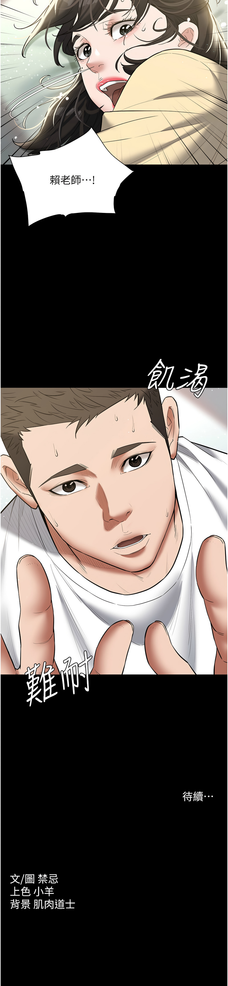 [禁忌] 豪色复仇 | 豪色復仇 1-19  [Chinese] [Ongoing]全集