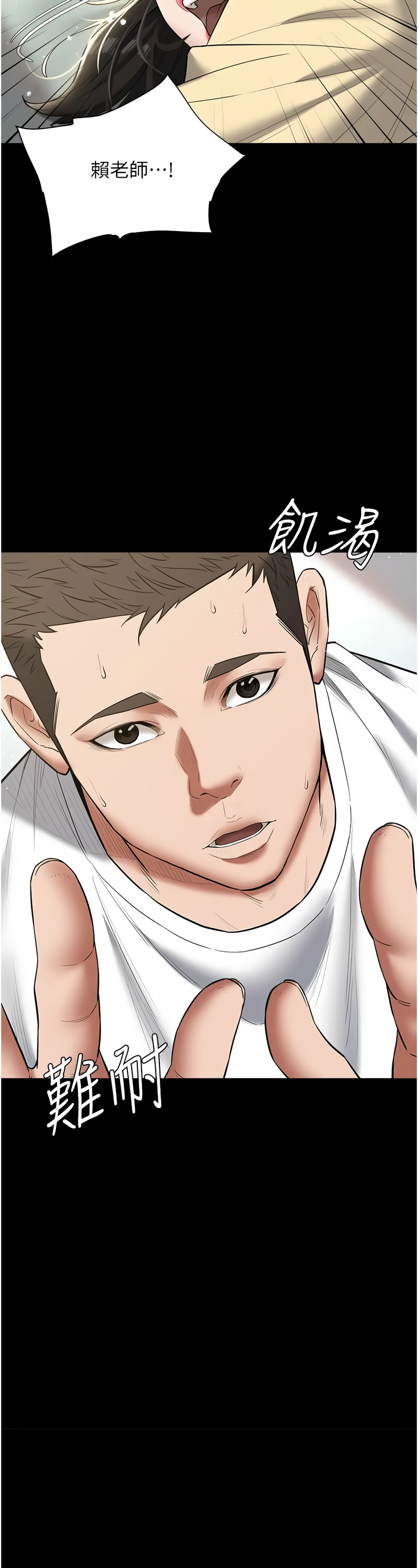 [禁忌] 豪色复仇 | 豪色復仇 1-19  [Chinese] [Ongoing]全集