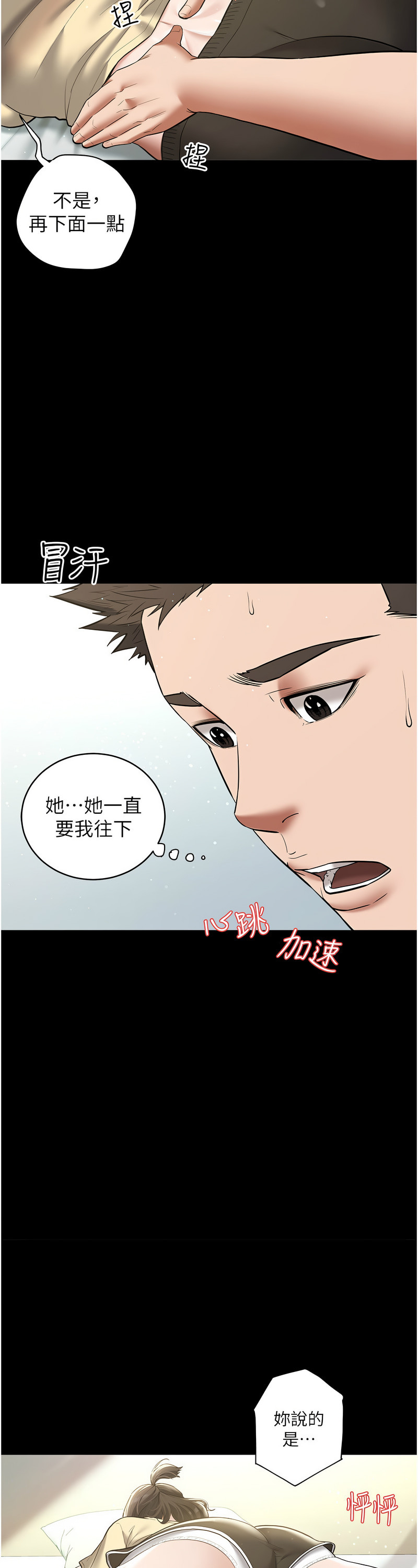 [禁忌] 豪色复仇 | 豪色復仇 1-19  [Chinese] [Ongoing]全集