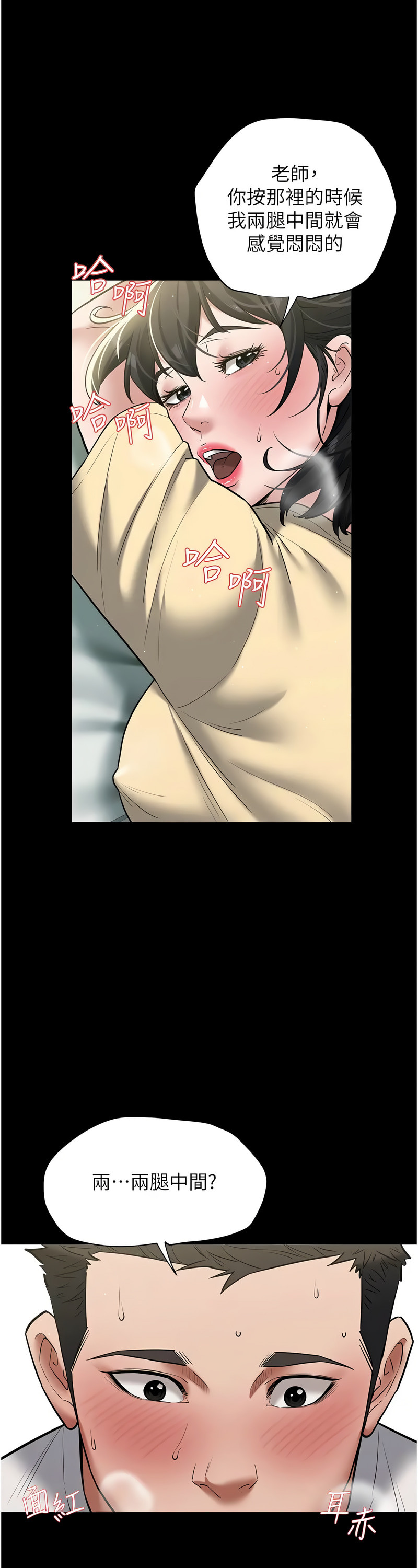 [禁忌] 豪色复仇 | 豪色復仇 1-19  [Chinese] [Ongoing]全集