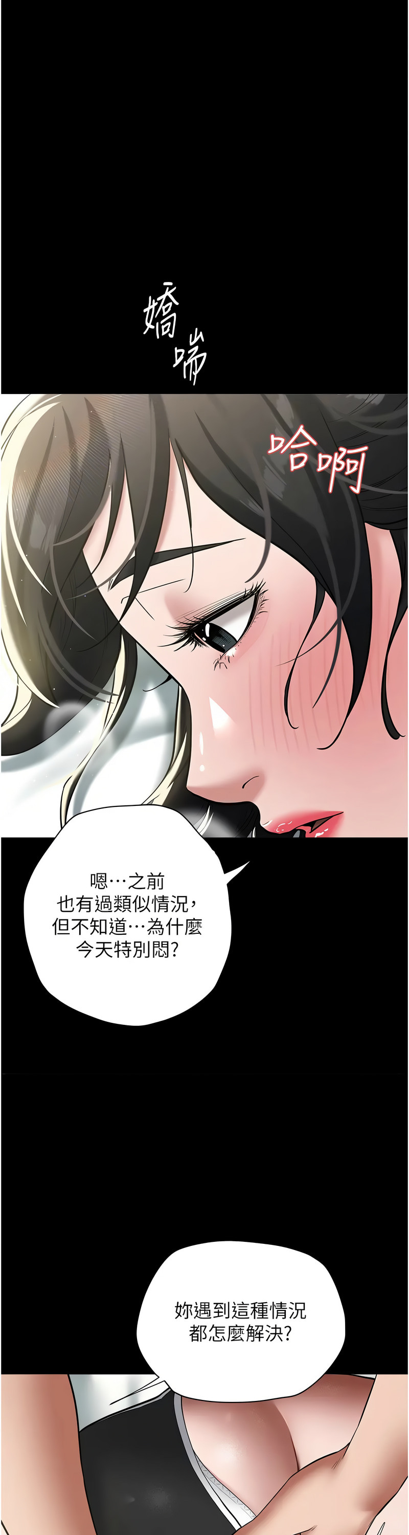 [禁忌] 豪色复仇 | 豪色復仇 1-19  [Chinese] [Ongoing]全集