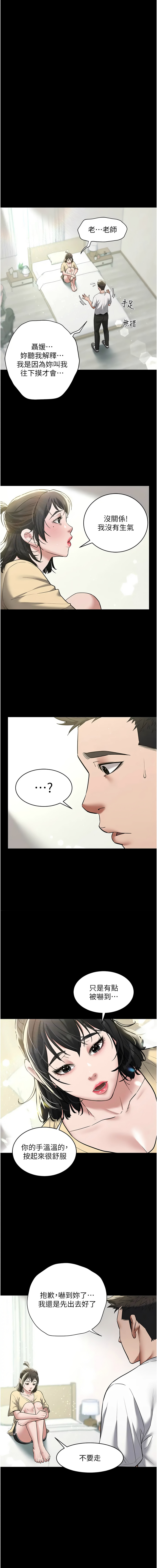 [禁忌] 豪色复仇 | 豪色復仇 1-19  [Chinese] [Ongoing]全集