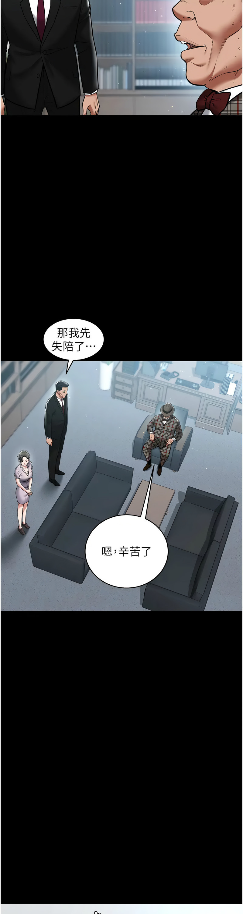 [禁忌] 豪色复仇 | 豪色復仇 1-19  [Chinese] [Ongoing]全集