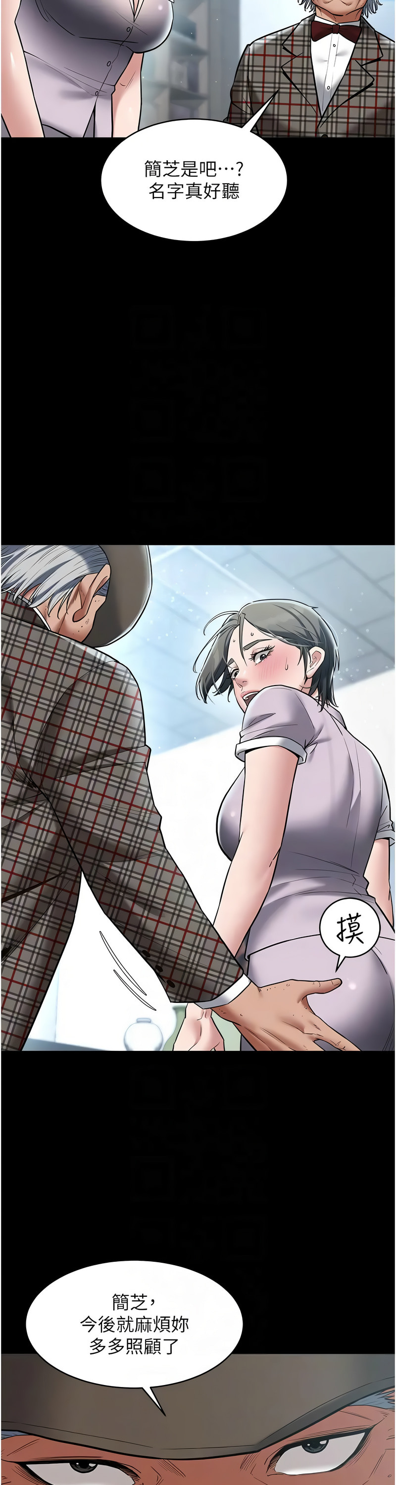 [禁忌] 豪色复仇 | 豪色復仇 1-19  [Chinese] [Ongoing]全集