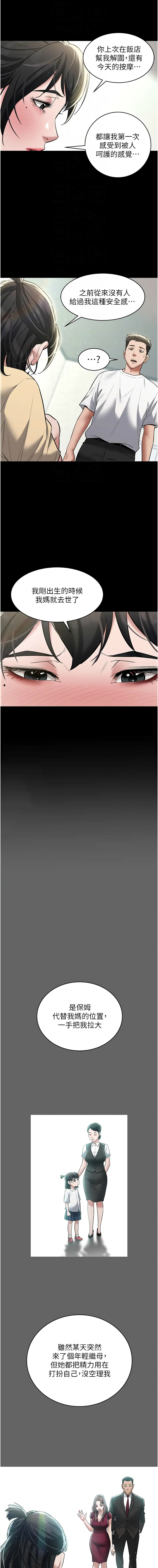 [禁忌] 豪色复仇 | 豪色復仇 1-19  [Chinese] [Ongoing]全集