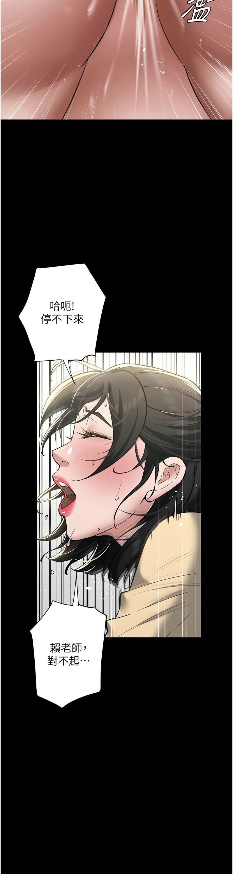 [禁忌] 豪色复仇 | 豪色復仇 1-19  [Chinese] [Ongoing]全集