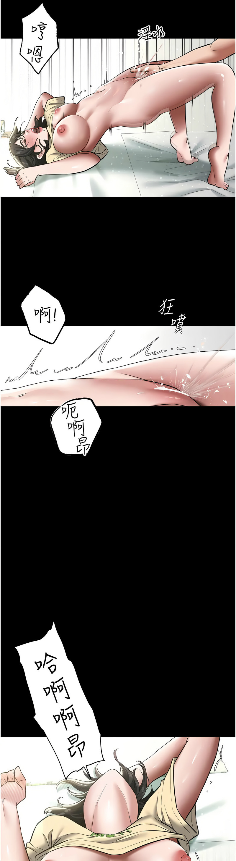 [禁忌] 豪色复仇 | 豪色復仇 1-19  [Chinese] [Ongoing]全集