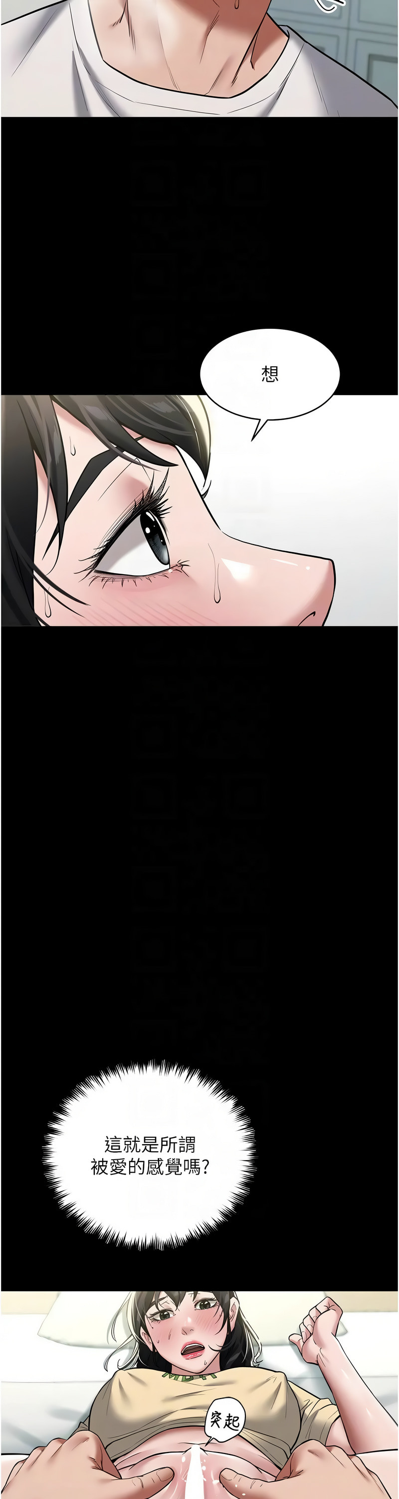 [禁忌] 豪色复仇 | 豪色復仇 1-19  [Chinese] [Ongoing]全集