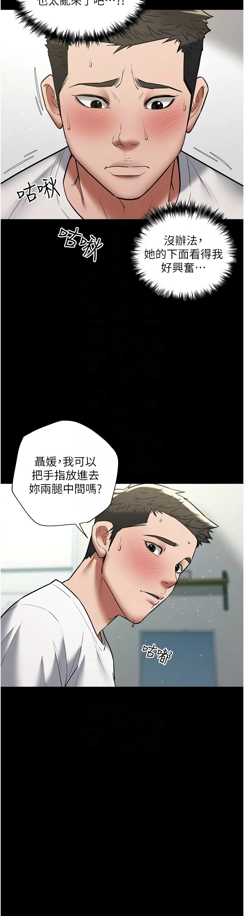 [禁忌] 豪色复仇 | 豪色復仇 1-19  [Chinese] [Ongoing]全集