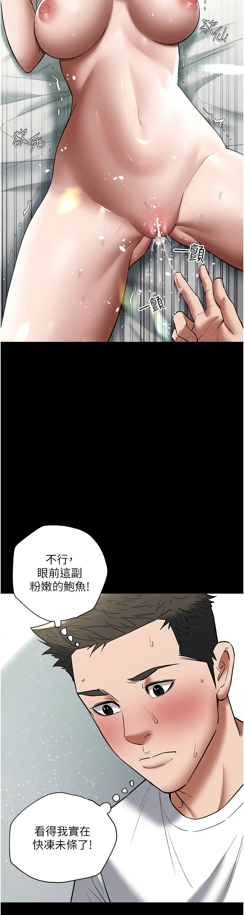 [禁忌] 豪色复仇 | 豪色復仇 1-19  [Chinese] [Ongoing]全集