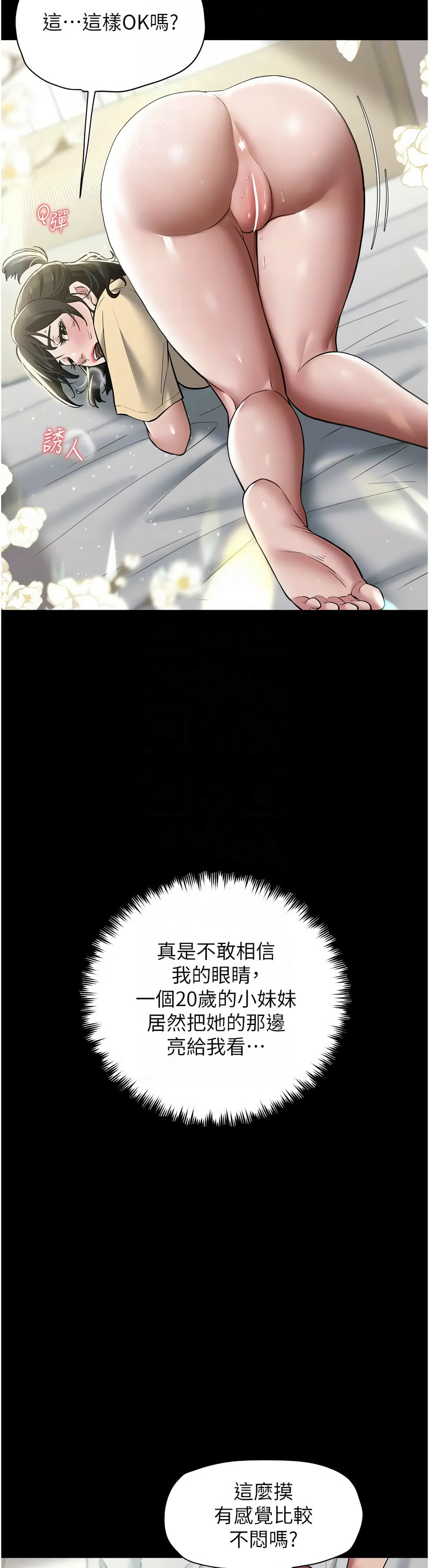 [禁忌] 豪色复仇 | 豪色復仇 1-19  [Chinese] [Ongoing]全集