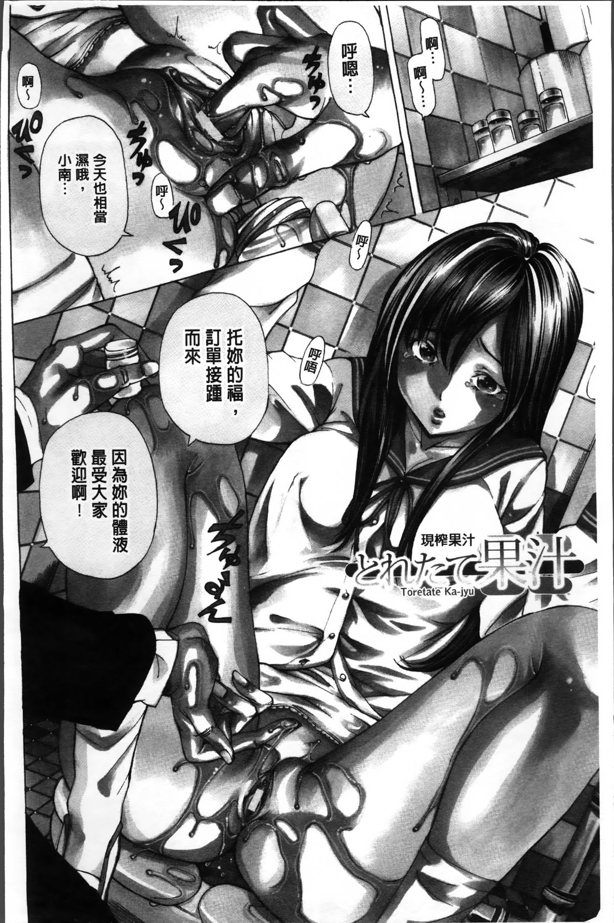 [Nohara Hiromi] Syojo Furachi [Chinese]全集