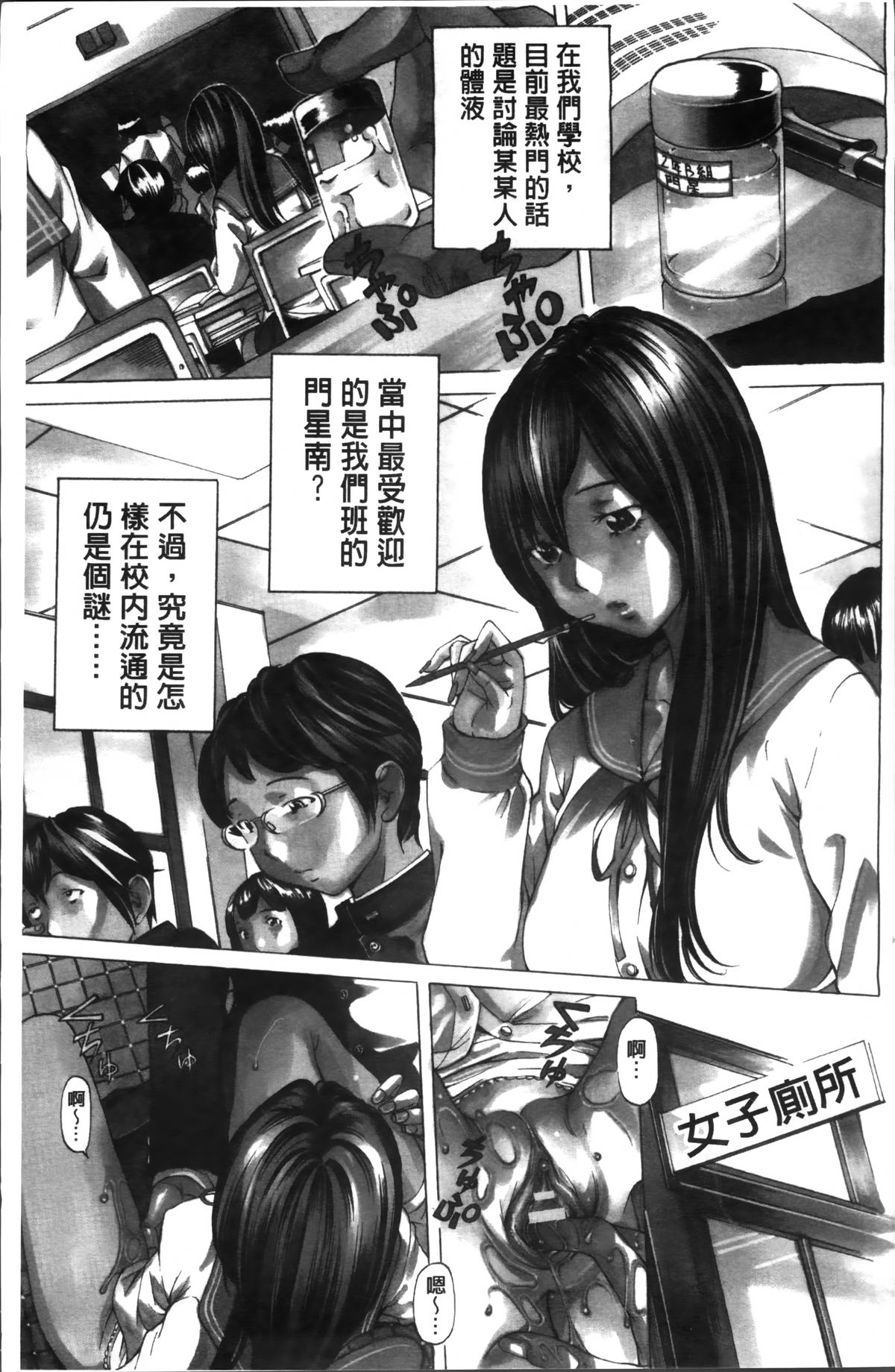 [Nohara Hiromi] Syojo Furachi [Chinese]全集