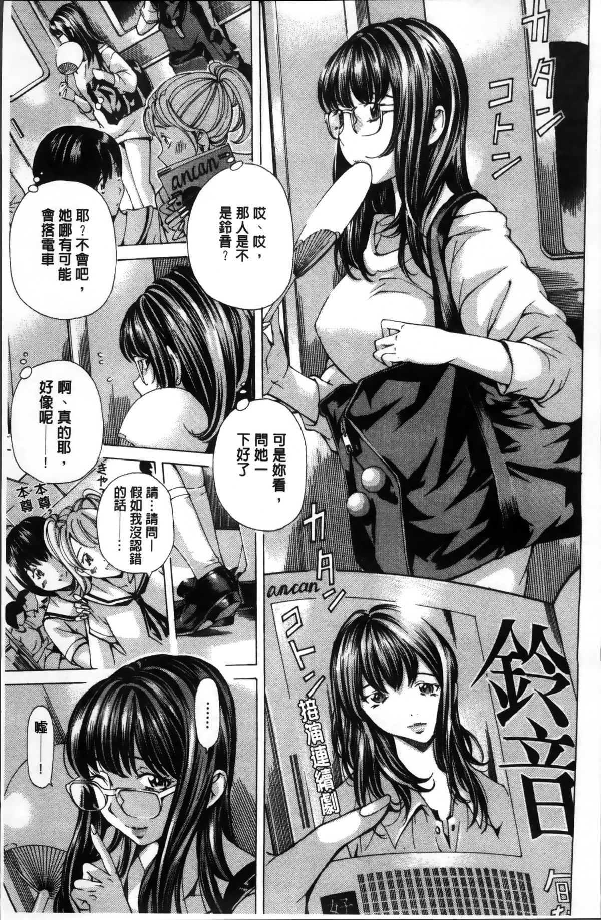 [Nohara Hiromi] Syojo Furachi [Chinese]全集