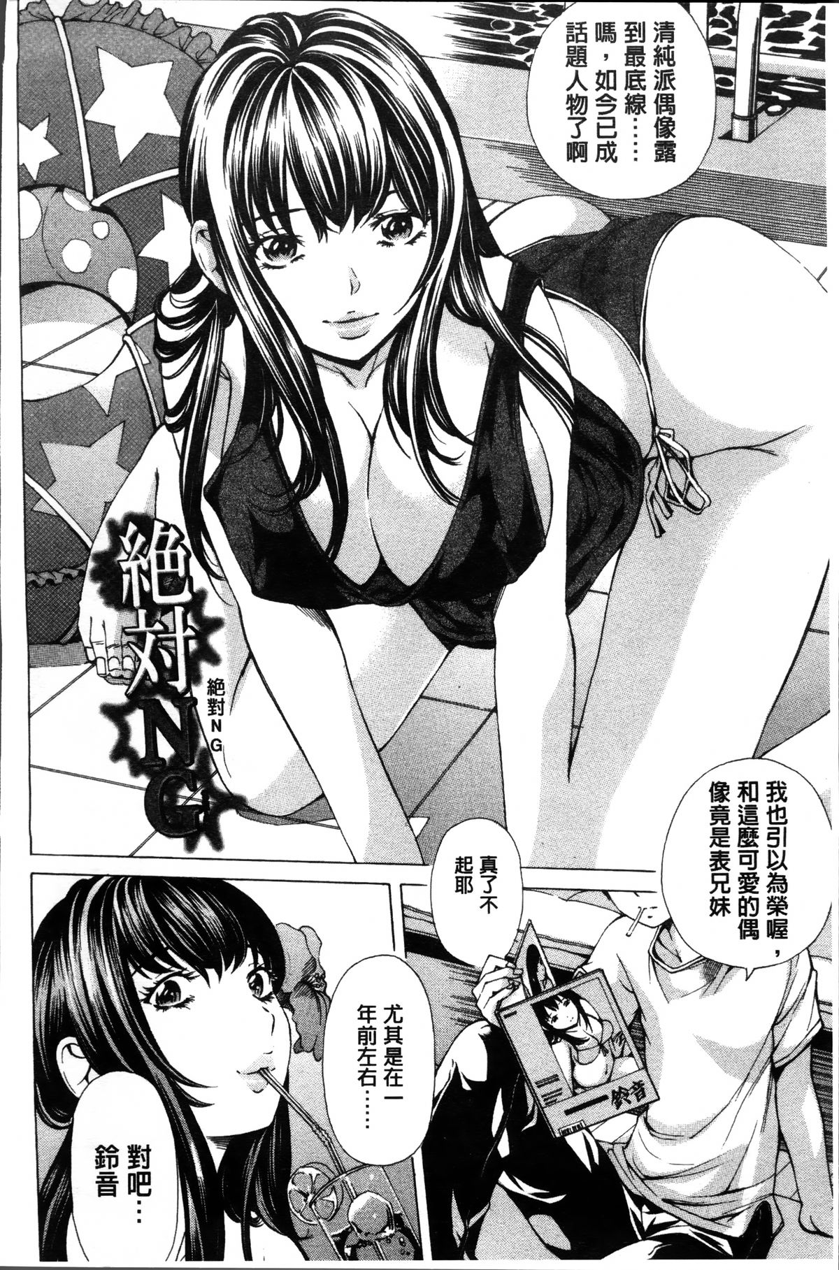 [Nohara Hiromi] Syojo Furachi [Chinese]全集