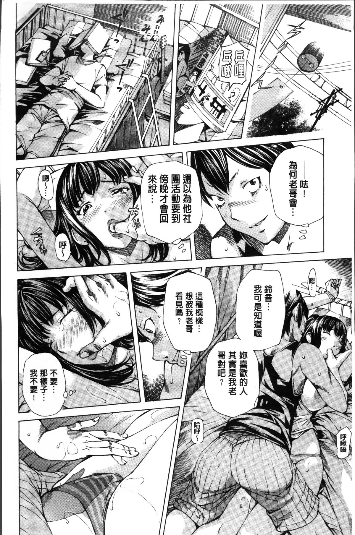 [Nohara Hiromi] Syojo Furachi [Chinese]全集