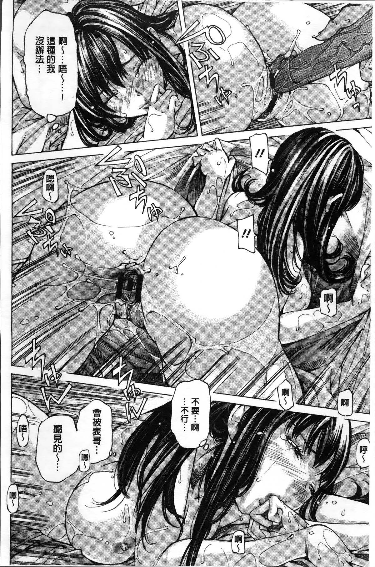 [Nohara Hiromi] Syojo Furachi [Chinese]全集