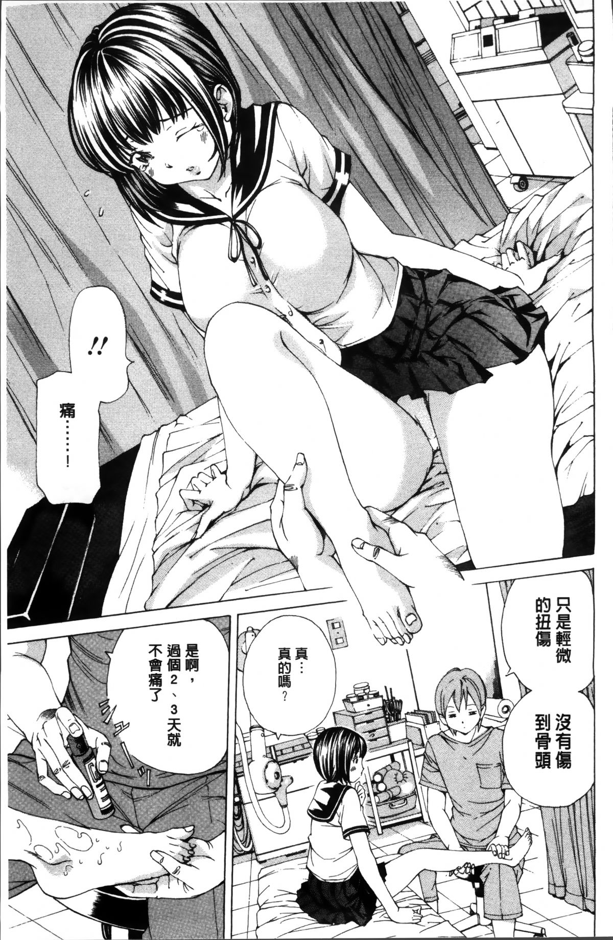 [Nohara Hiromi] Syojo Furachi [Chinese]全集