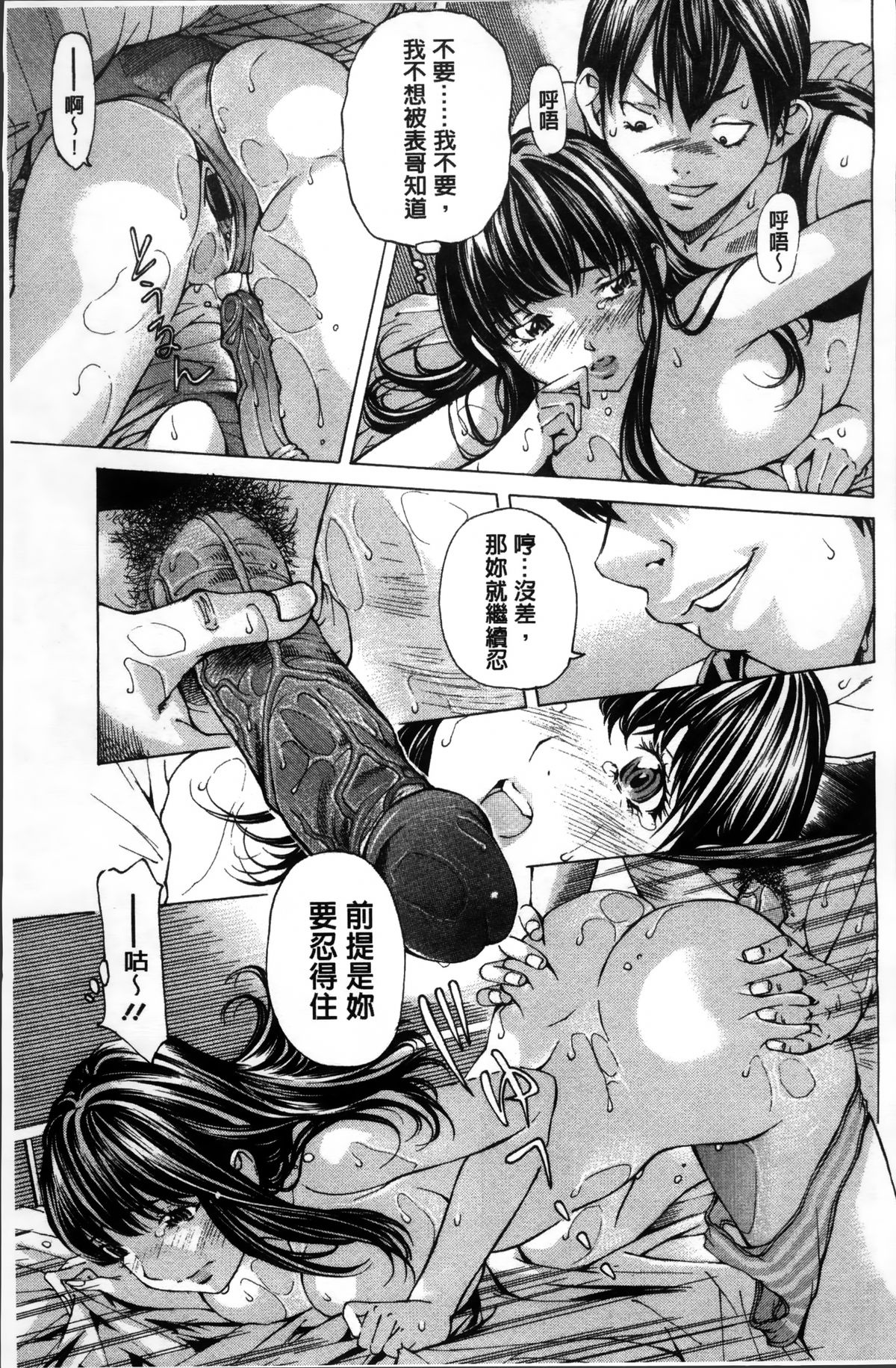 [Nohara Hiromi] Syojo Furachi [Chinese]全集