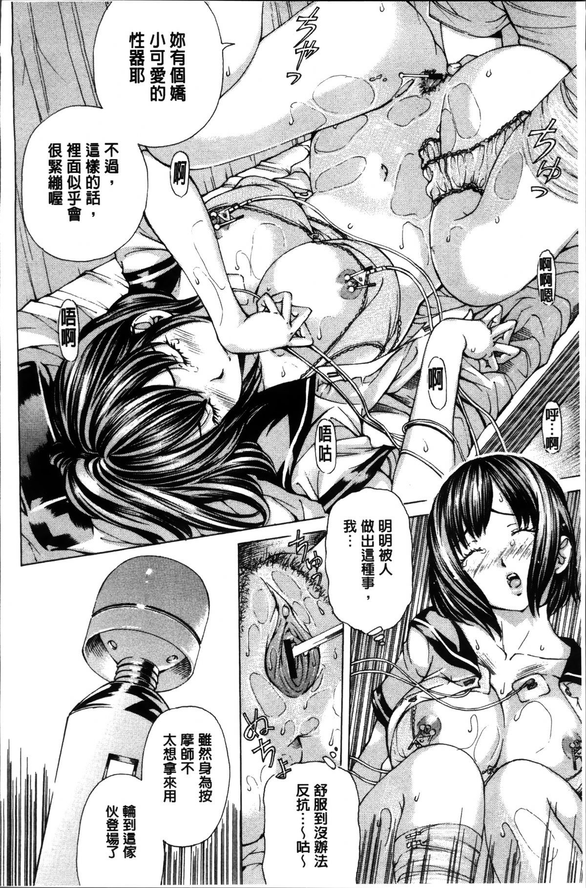 [Nohara Hiromi] Syojo Furachi [Chinese]全集