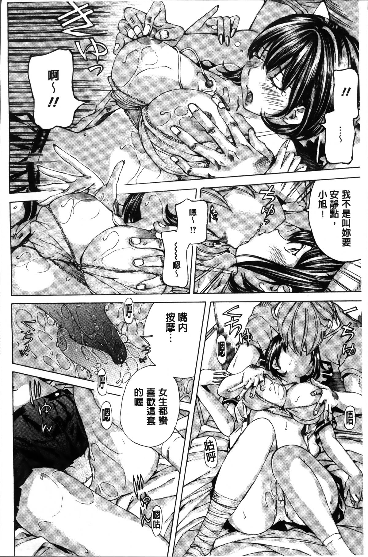 [Nohara Hiromi] Syojo Furachi [Chinese]全集