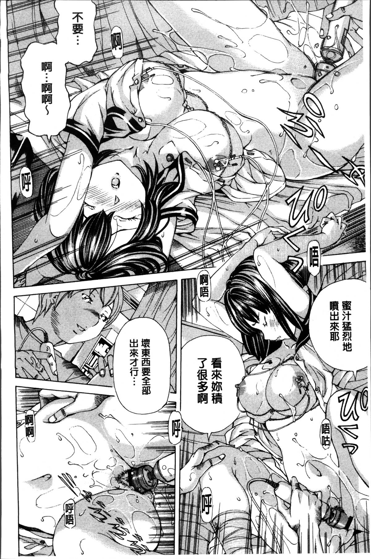 [Nohara Hiromi] Syojo Furachi [Chinese]全集