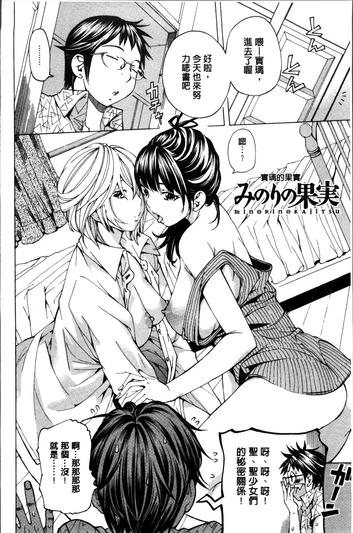 [Nohara Hiromi] Syojo Furachi [Chinese]全集