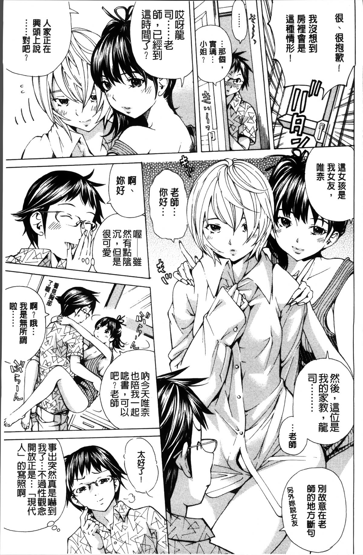 [Nohara Hiromi] Syojo Furachi [Chinese]全集