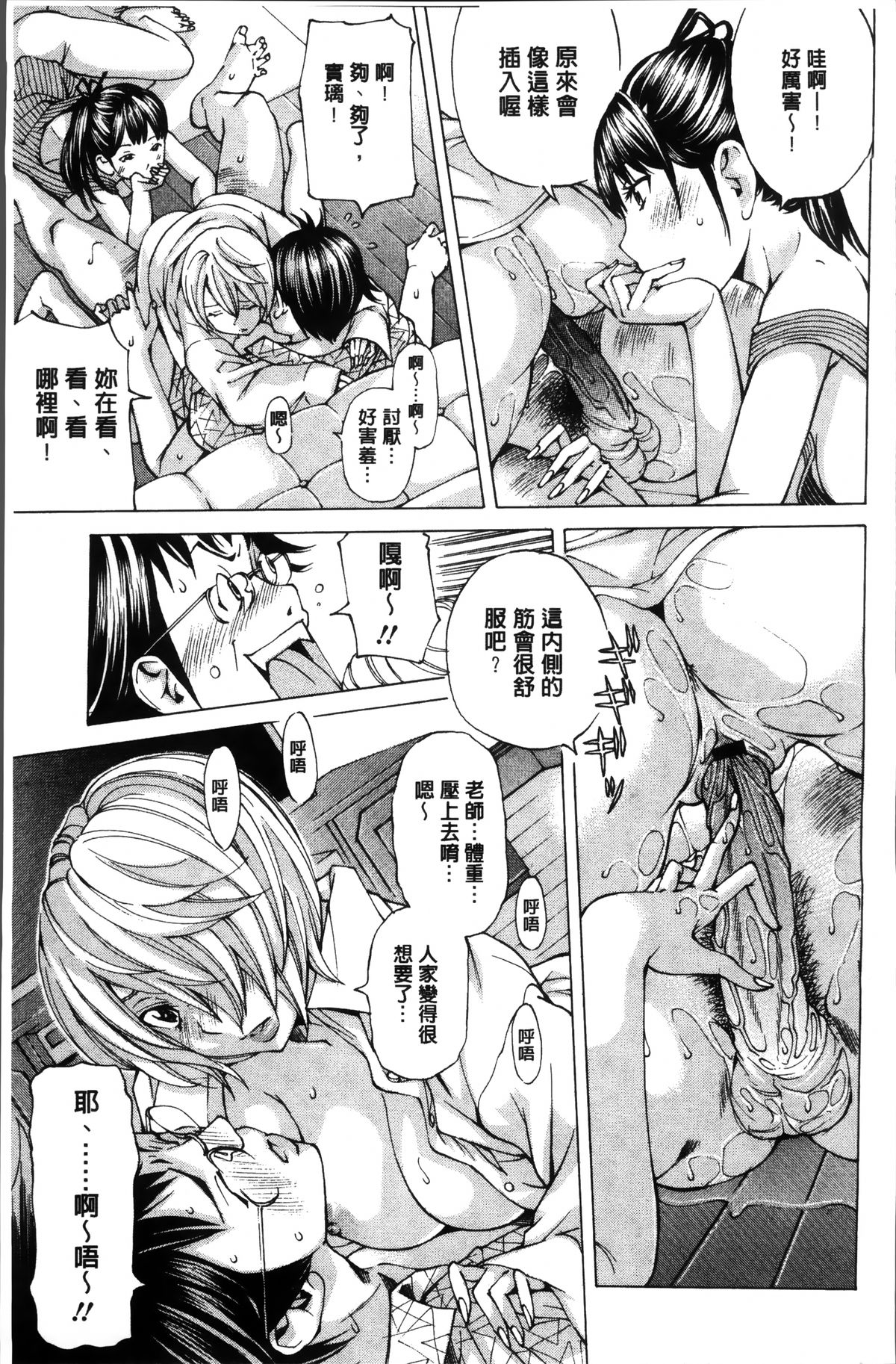 [Nohara Hiromi] Syojo Furachi [Chinese]全集