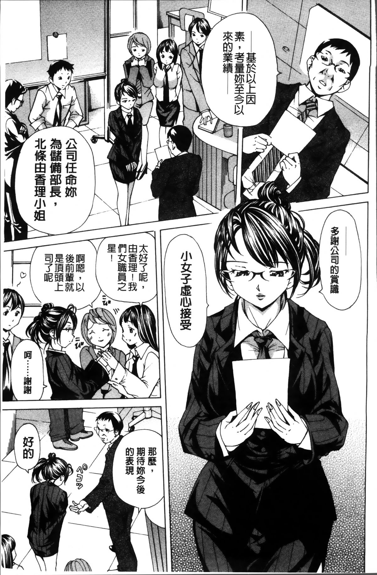 [Nohara Hiromi] Syojo Furachi [Chinese]全集