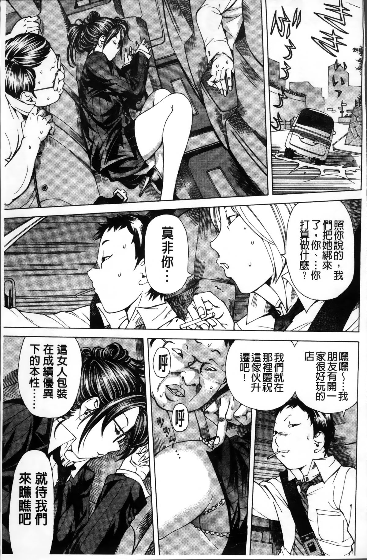 [Nohara Hiromi] Syojo Furachi [Chinese]全集