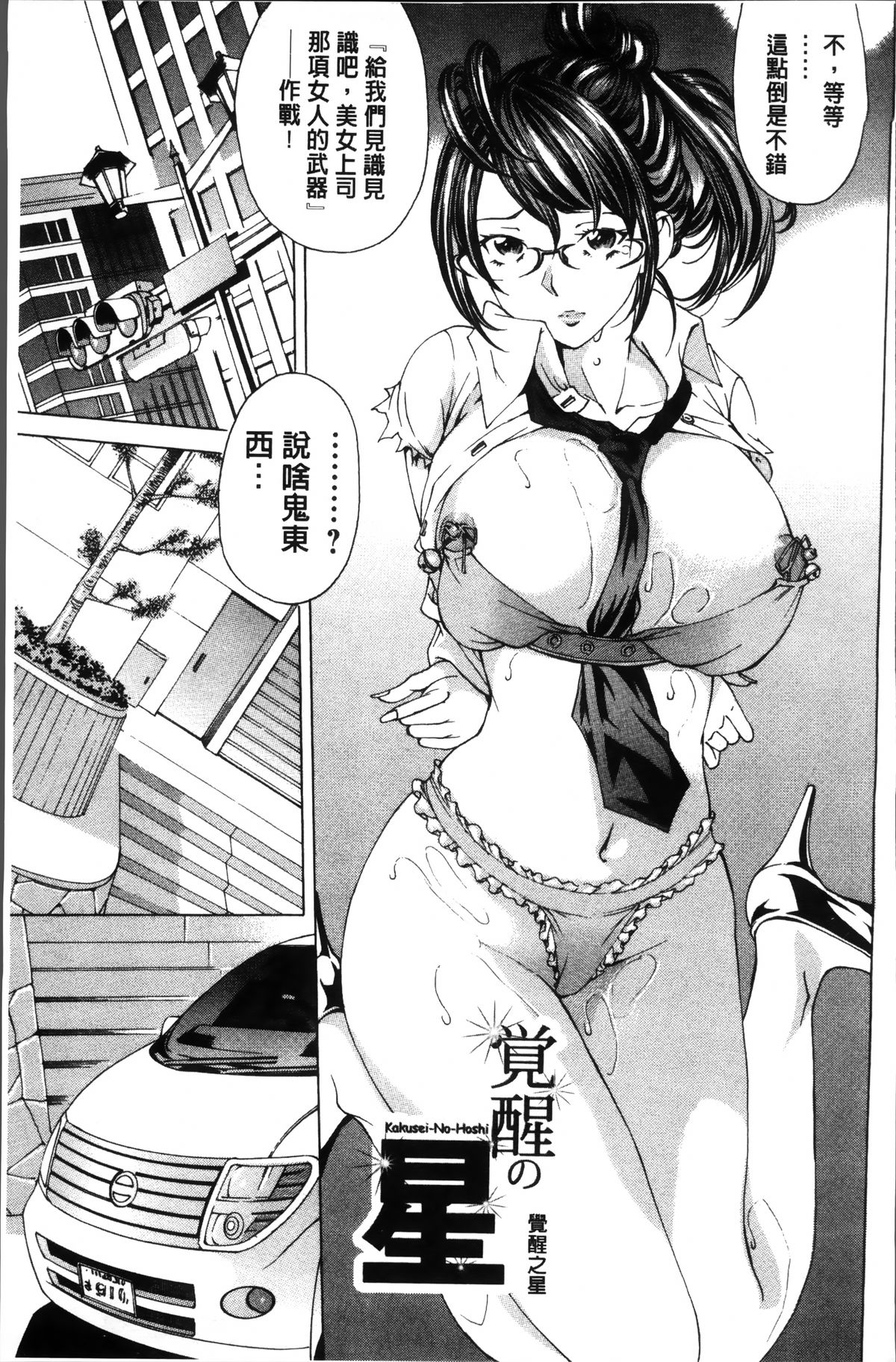 [Nohara Hiromi] Syojo Furachi [Chinese]全集