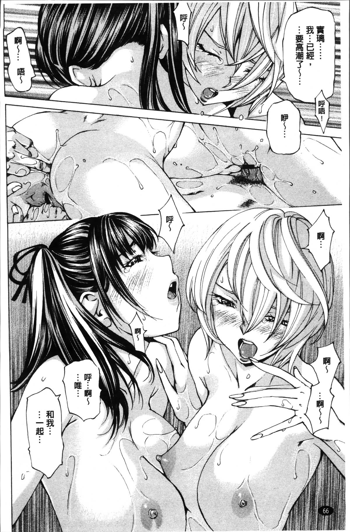 [Nohara Hiromi] Syojo Furachi [Chinese]全集