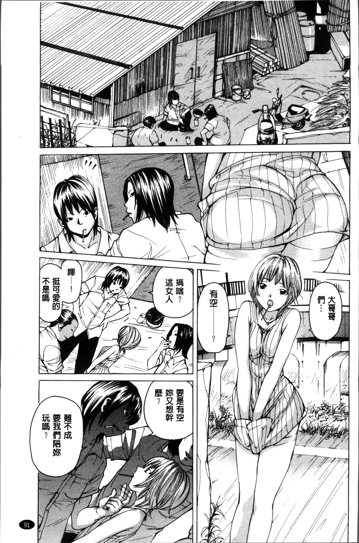 [Nohara Hiromi] Syojo Furachi [Chinese]全集