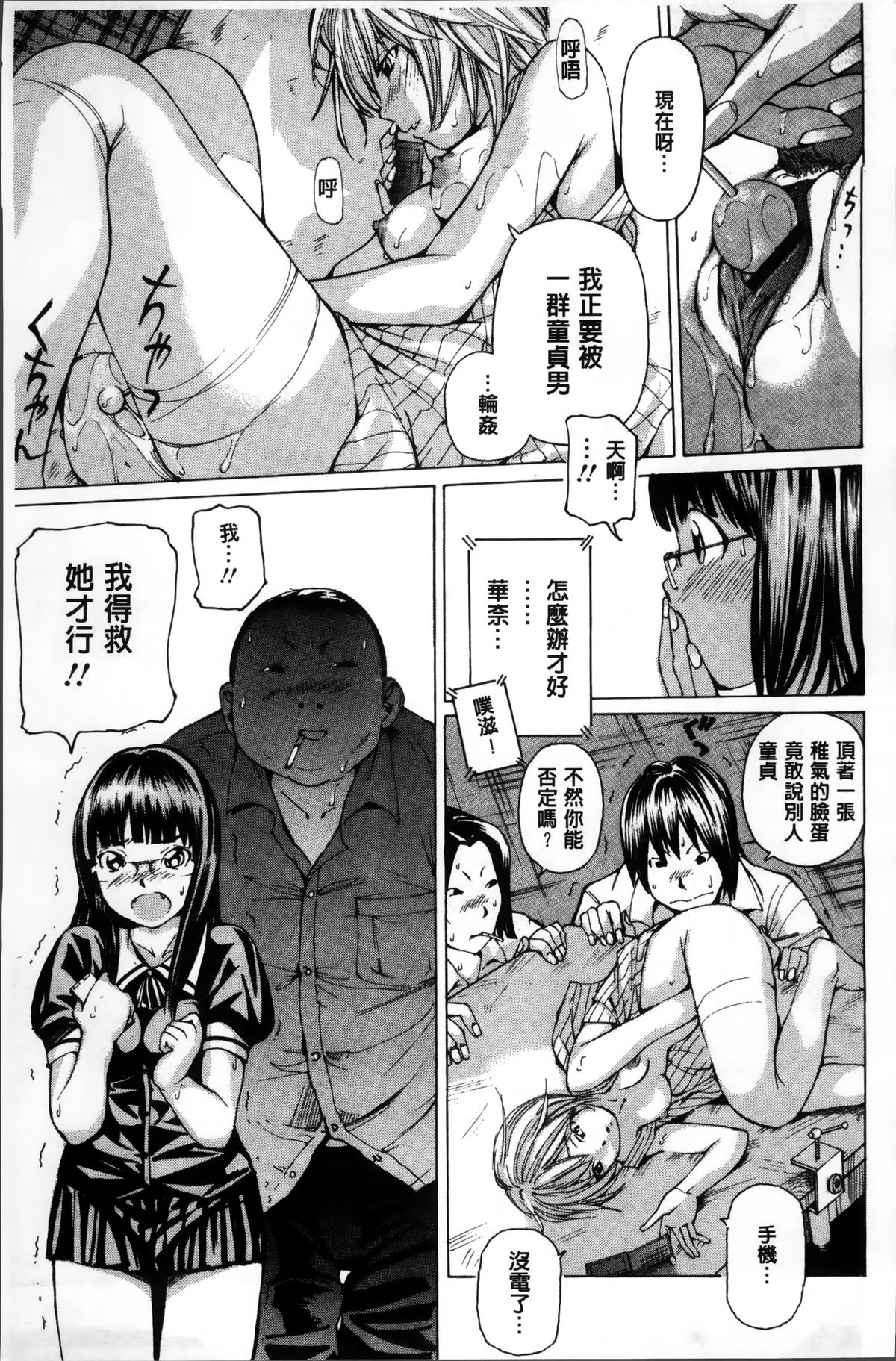 [Nohara Hiromi] Syojo Furachi [Chinese]全集