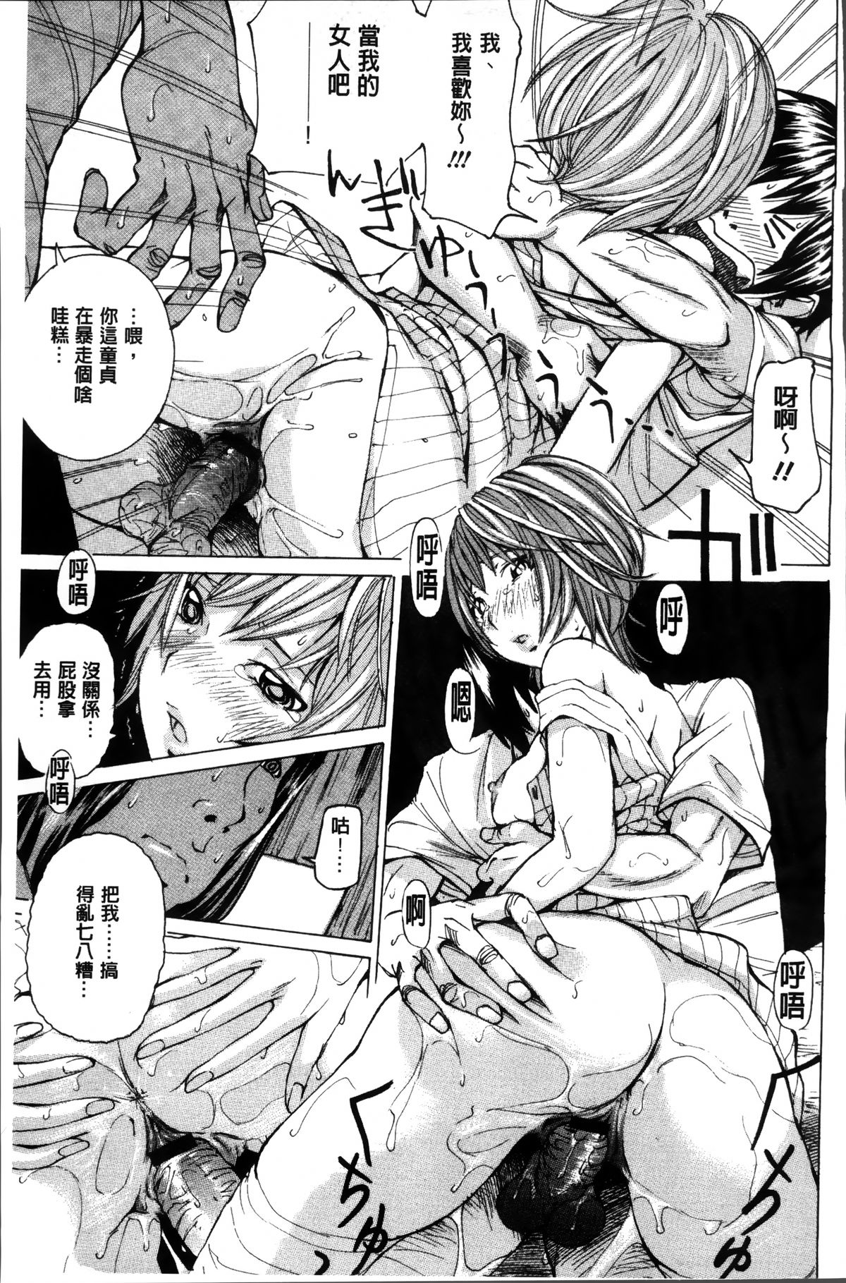 [Nohara Hiromi] Syojo Furachi [Chinese]全集