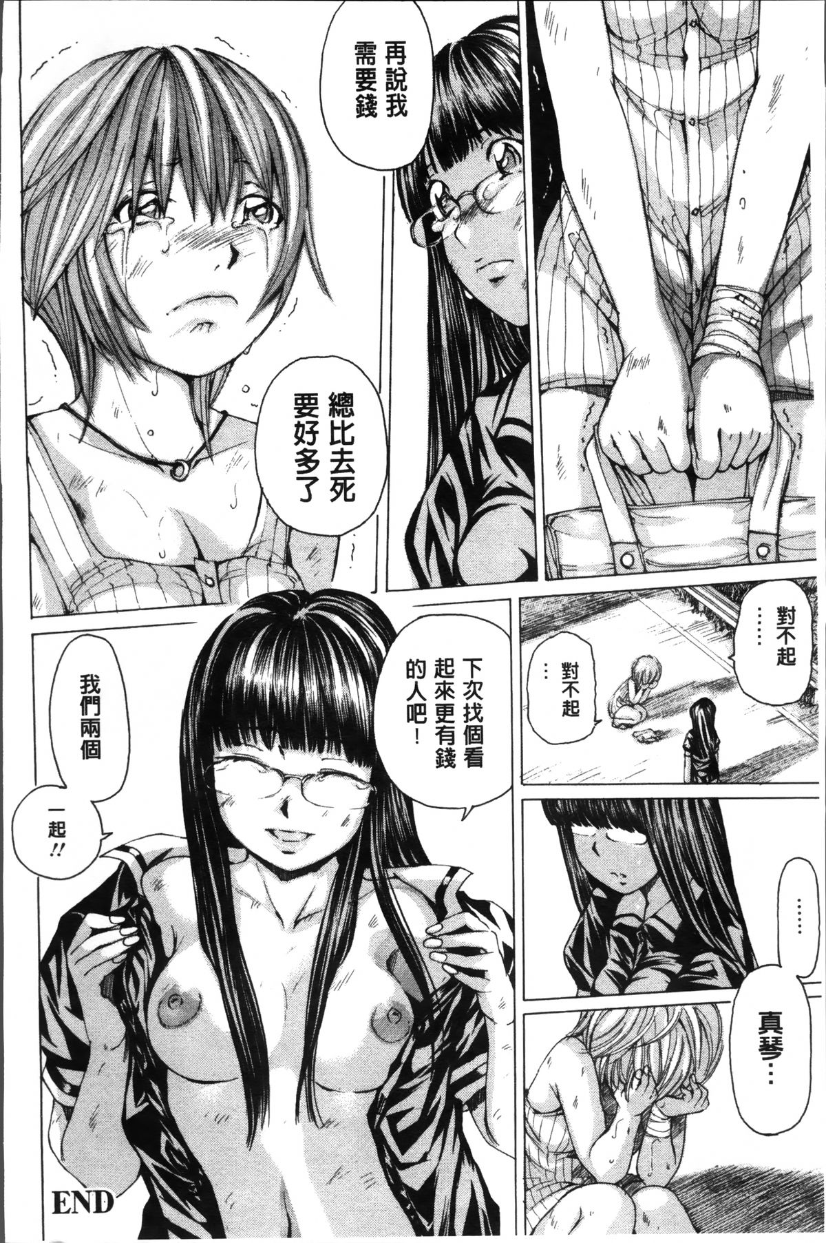 [Nohara Hiromi] Syojo Furachi [Chinese]全集