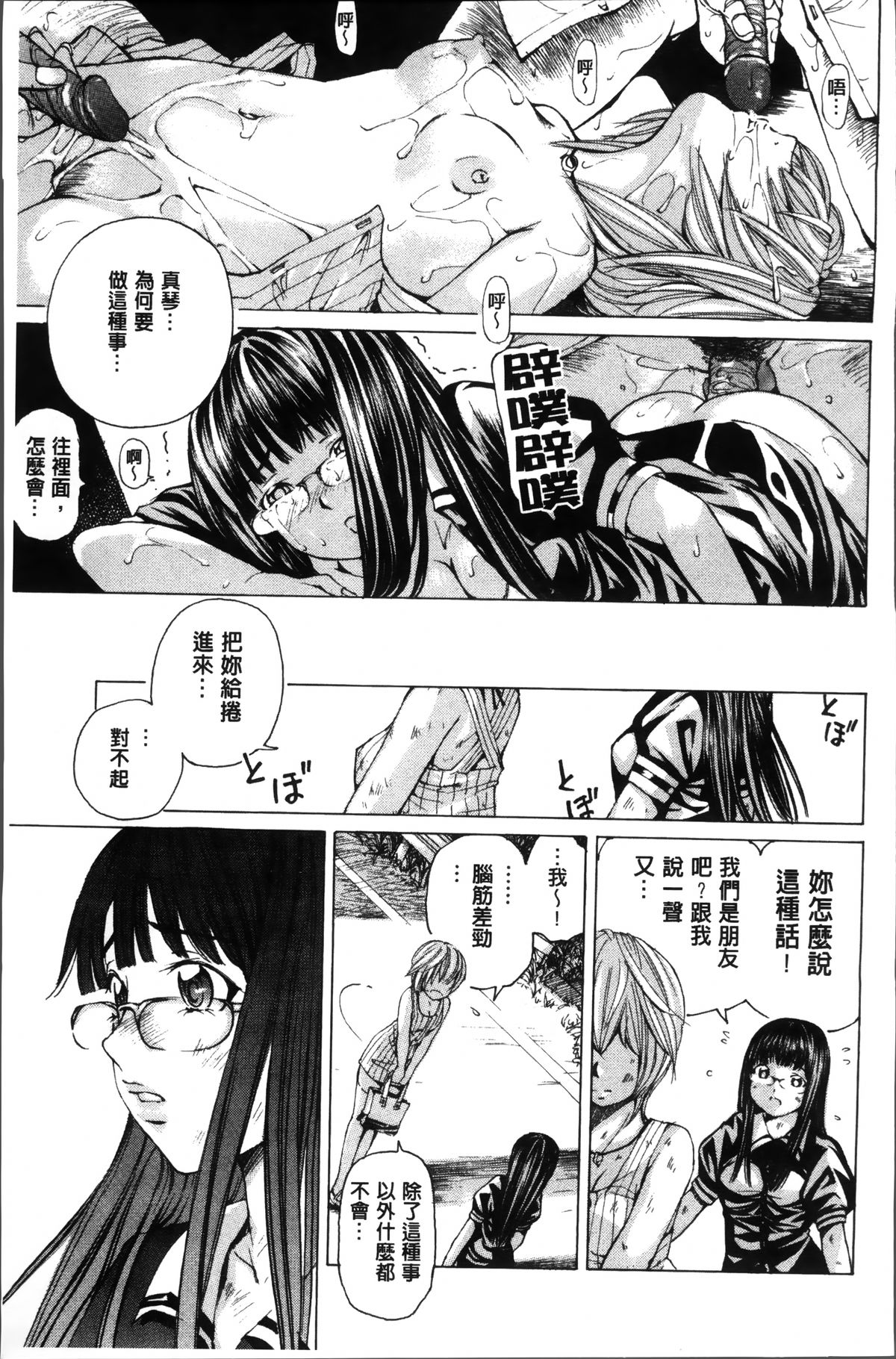 [Nohara Hiromi] Syojo Furachi [Chinese]全集